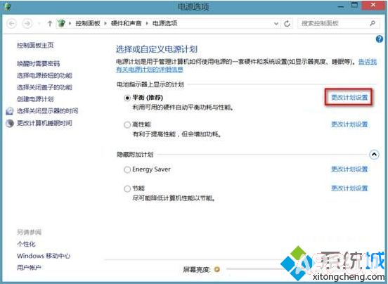 笔记本电脑拔掉电源屏幕会黑一下怎么办笔记本电脑拔掉电源屏幕会黑一下3