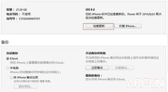 iphone如何快速升级ios9iOS 9