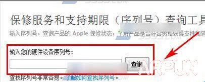 ��β�ѯiPhone6s/iPhone6s Plus����ʱ��?1003.jpg