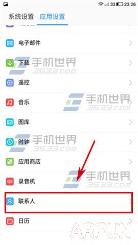 乐视乐1怎么显示SIM卡联系人?
