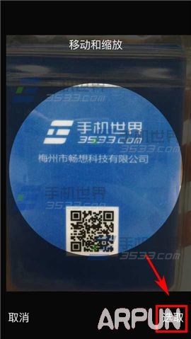 iPhone6sPlus怎么设置来电大头照?