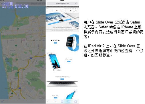 ios9分屏怎么用 ios9分屏多任务设置教程