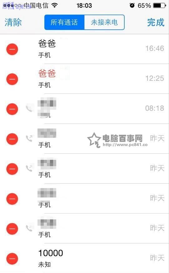 iPhone6后台最近联系人怎么隐藏 iPhone6最近联系人隐藏方法