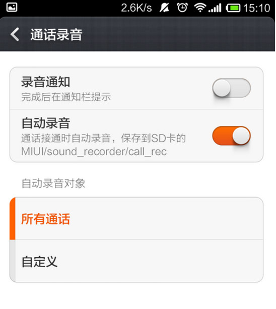 С���ֻ��Զ�¼����ô���� ͨ���Զ�¼���������÷���