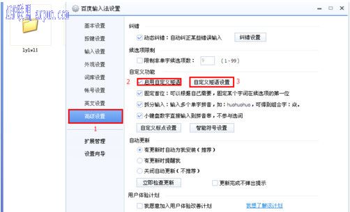 �ٶ����뷨��ô�Զ������ �ٶ����뷨�������ý̳�