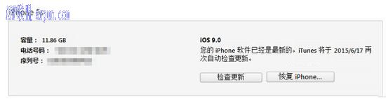 iOS9怎么降级到iOS8.4.1 iOS9降级教程