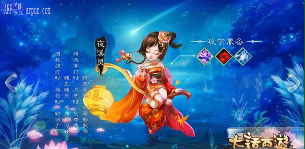 大话西游手游女鬼怎么样 大话西游手游女鬼优劣攻略