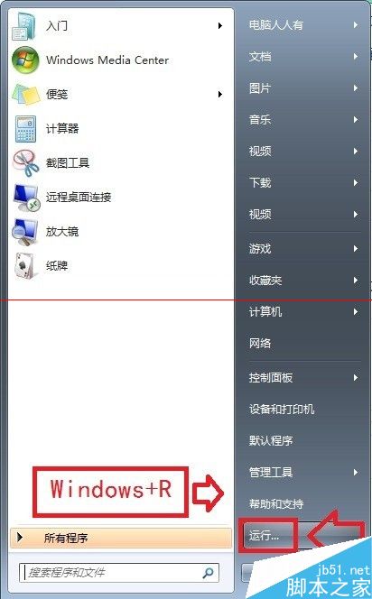 电脑右键点击任务栏程序没有锁定菜单该怎么办?