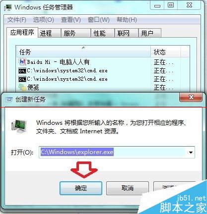 电脑右键点击任务栏程序没有锁定菜单该怎么办?