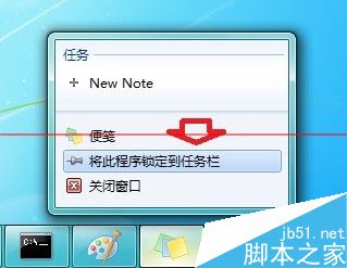 电脑右键点击任务栏程序没有锁定菜单该怎么办?