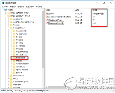 键盘灵敏度可以调吗键盘灵敏度怎么调 键盘灵敏度调节方法2