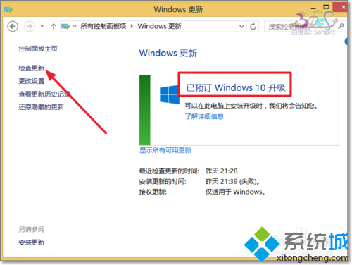 ��β鿴Win7/Win8.1����Ԥ��Win10ϵͳ�Ƿ�ɹ��յ�Windows10��ʽ�汾����