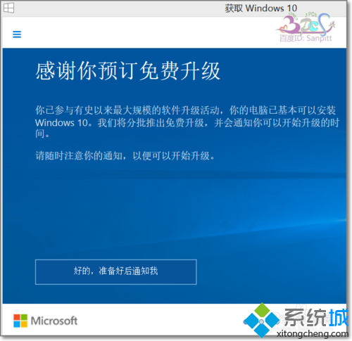��β鿴Win7/Win8.1����Ԥ��Win10ϵͳ�Ƿ�ɹ���ȡWindows10Ԥ������