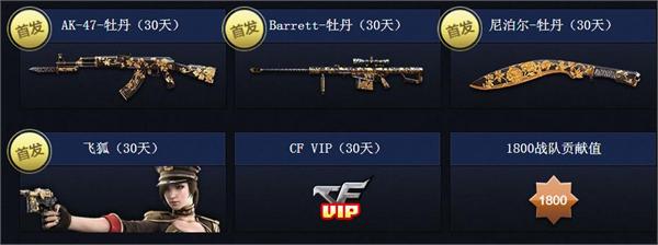 CFëɪ������׷���ʱԤ�� ��������ëɪ-����������ַ