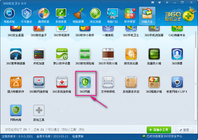 360������ô�� 360���ܹرշ���