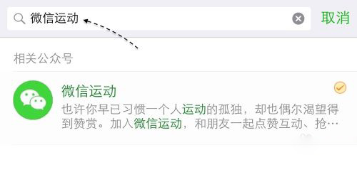 微信运动在哪里 微信运动排行榜怎么看