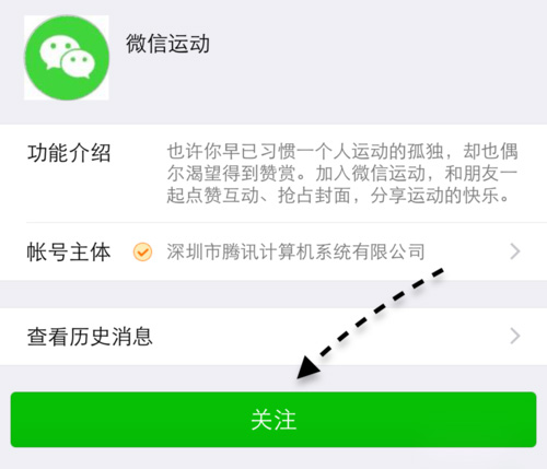 微信运动在哪里 微信运动排行榜怎么看