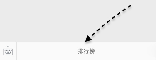 微信运动在哪里 微信运动排行榜怎么看