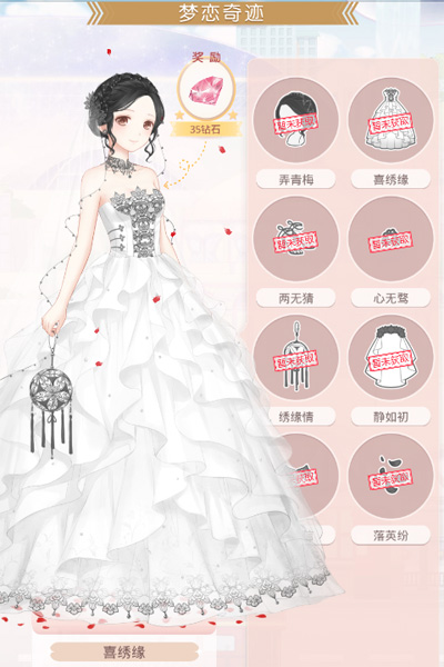 奇迹暖暖喜绣缘怎么获取 奇迹暖暖喜绣缘获取攻略