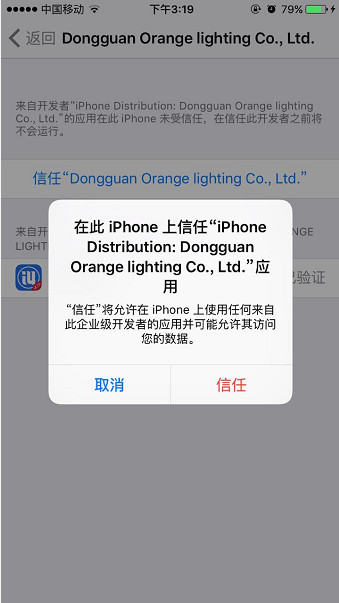 iOS9δ�����ε���ҵ����������ô�� δ��������������취