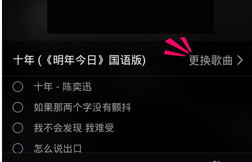 手机QQ音乐怎么做歌词海报