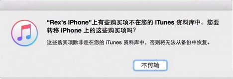 iPhone备份数据怎么迁移