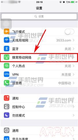 iPhone6S怎么开启wifi助理?