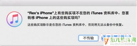 旧苹果手机数据怎么传到新iphone6s旧苹果手机数据怎么传到新iphone6s ios数据迁移教程
