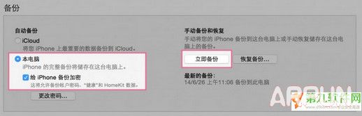 旧苹果手机数据怎么传到新iphone6s旧苹果手机数据怎么传到新iphone6s ios数据迁移教程