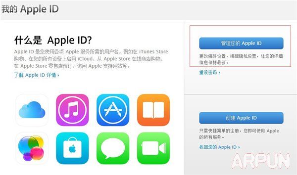 iphone安全问题忘了怎么办