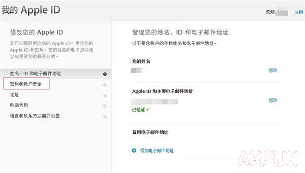 iphone安全问题忘了怎么办