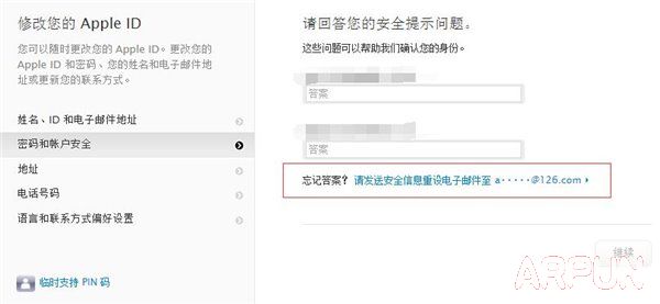 iphone安全问题忘了怎么办