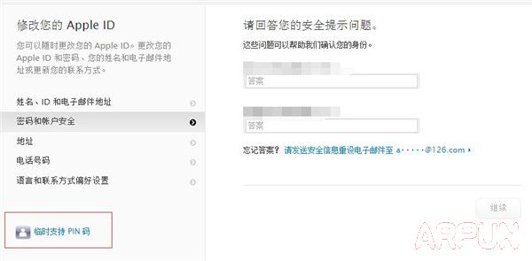iphone安全问题忘了怎么办