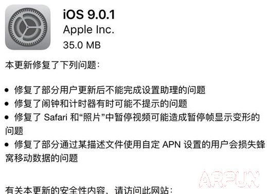 iOS9.0.1��ô��?iOS9.0.1������?