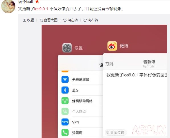 iOS9.0.1��ô��?iOS9.0.1������?