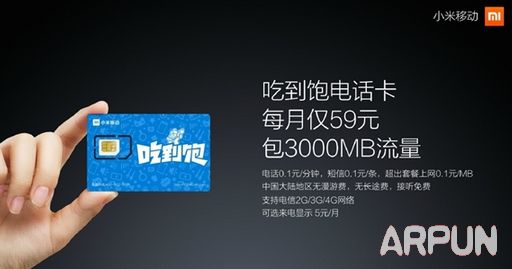 小米移动电话卡多少钱