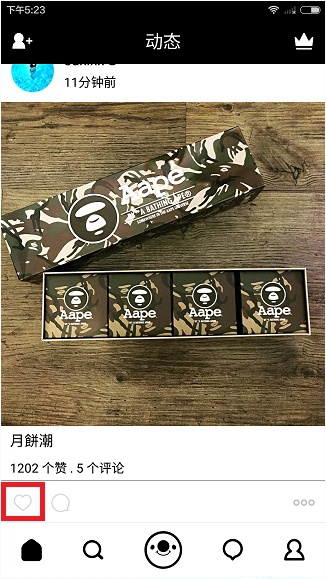 17app怎么取消赞?17app怎么取消赞?17app取消赞教程