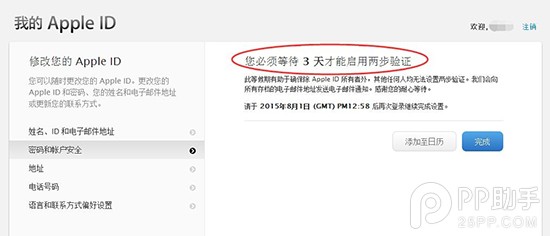 ΪiPhone6s Apple ID����������֤�̳�57.jpg