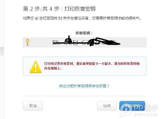 ΪiPhone6s Apple ID����������֤�̳�61.jpg