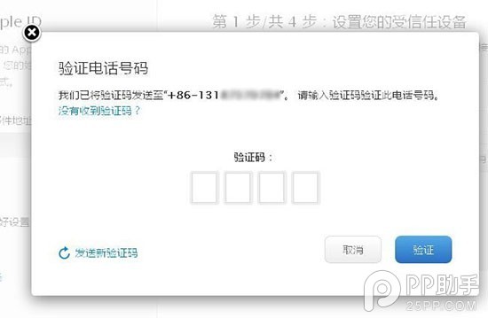 ΪiPhone6s Apple ID����������֤�̳�