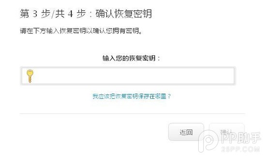 ΪiPhone6s Apple ID����������֤�̳�62.jpg