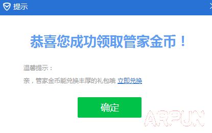 QQ会员每周五领取管家福利活动 领金币兑换15QB