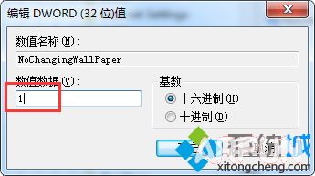 电脑系统的桌面壁纸如何锁定锁定电脑系统桌面壁纸4-2
