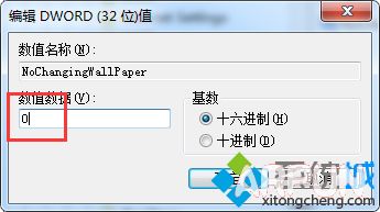 电脑系统的桌面壁纸如何锁定锁定电脑系统桌面壁纸5