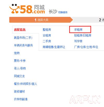 58同城发布租房消息的方法58同城发布消息的方法