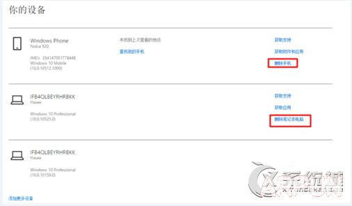 Win10提示“设备数量已达上限”怎么办?Win10提示“设备数量已达上限”怎么办?