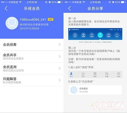 乐视路由器怎么样?