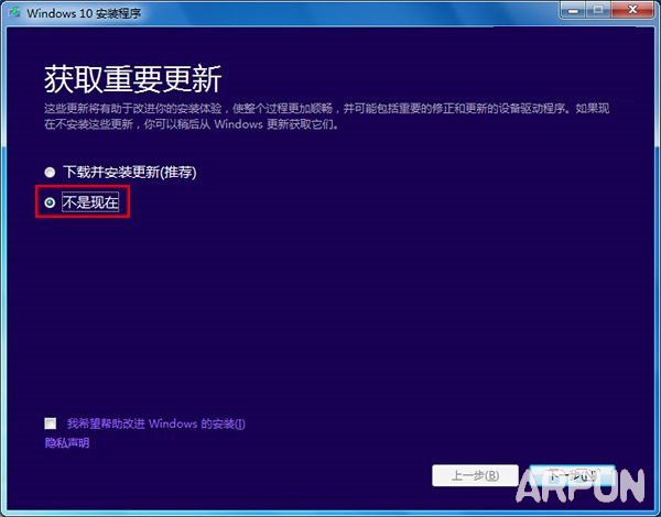 Win7/Win8.1升级Win10在32%失败解决方法