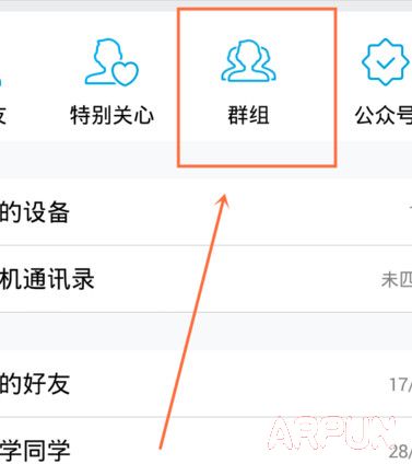 手机QQ群怎么投票 QQ群投票教程