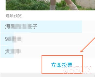 手机QQ群怎么投票 QQ群投票教程